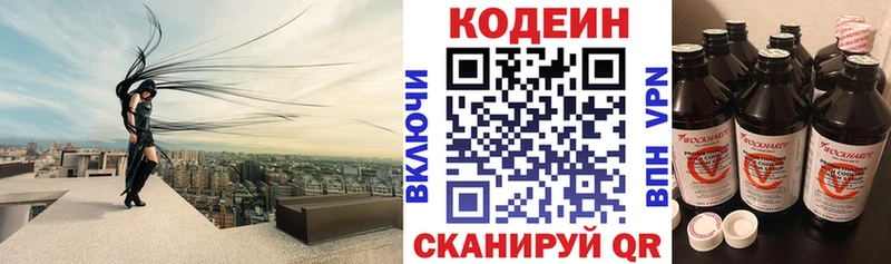 что такое наркотик  shop состав  Кодеиновый сироп Lean напиток Lean (лин)  Камешково 